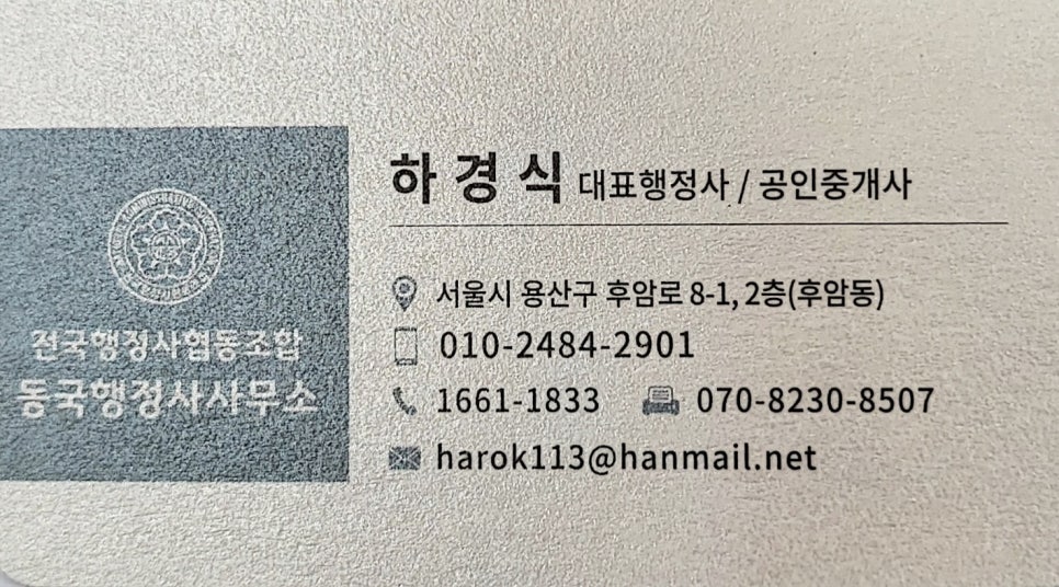승리행정사사무소 이미지
