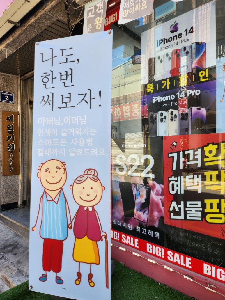 와이에스모바일 이미지