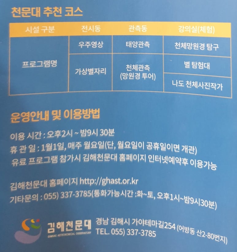 천문대오토캠핑장;천문대오토펜션 이미지