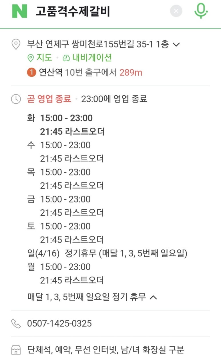 고품격수제갈비 이미지