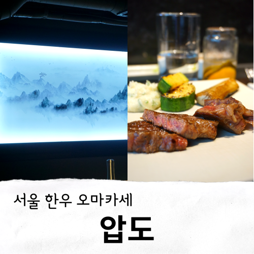 서울 한우 이미지