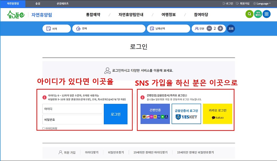 숲 나들이 야영장 이미지
