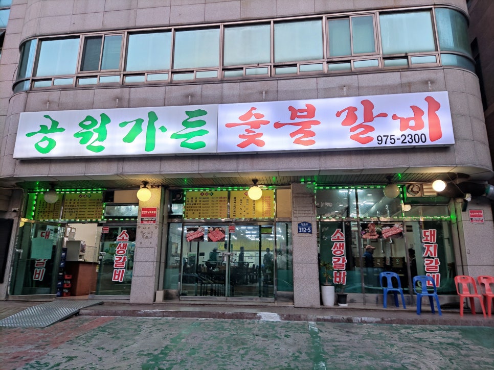 김가네종가집 이미지