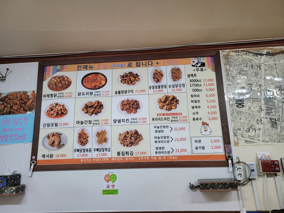 일미숯불치킨 이미지