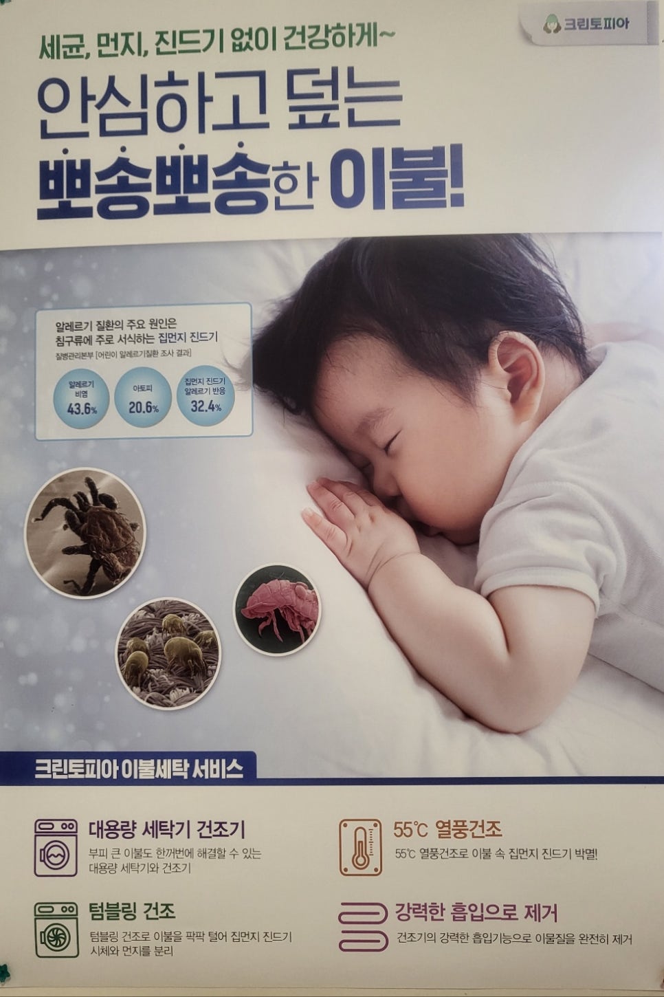 크린토피아홈플러스청주점 이미지