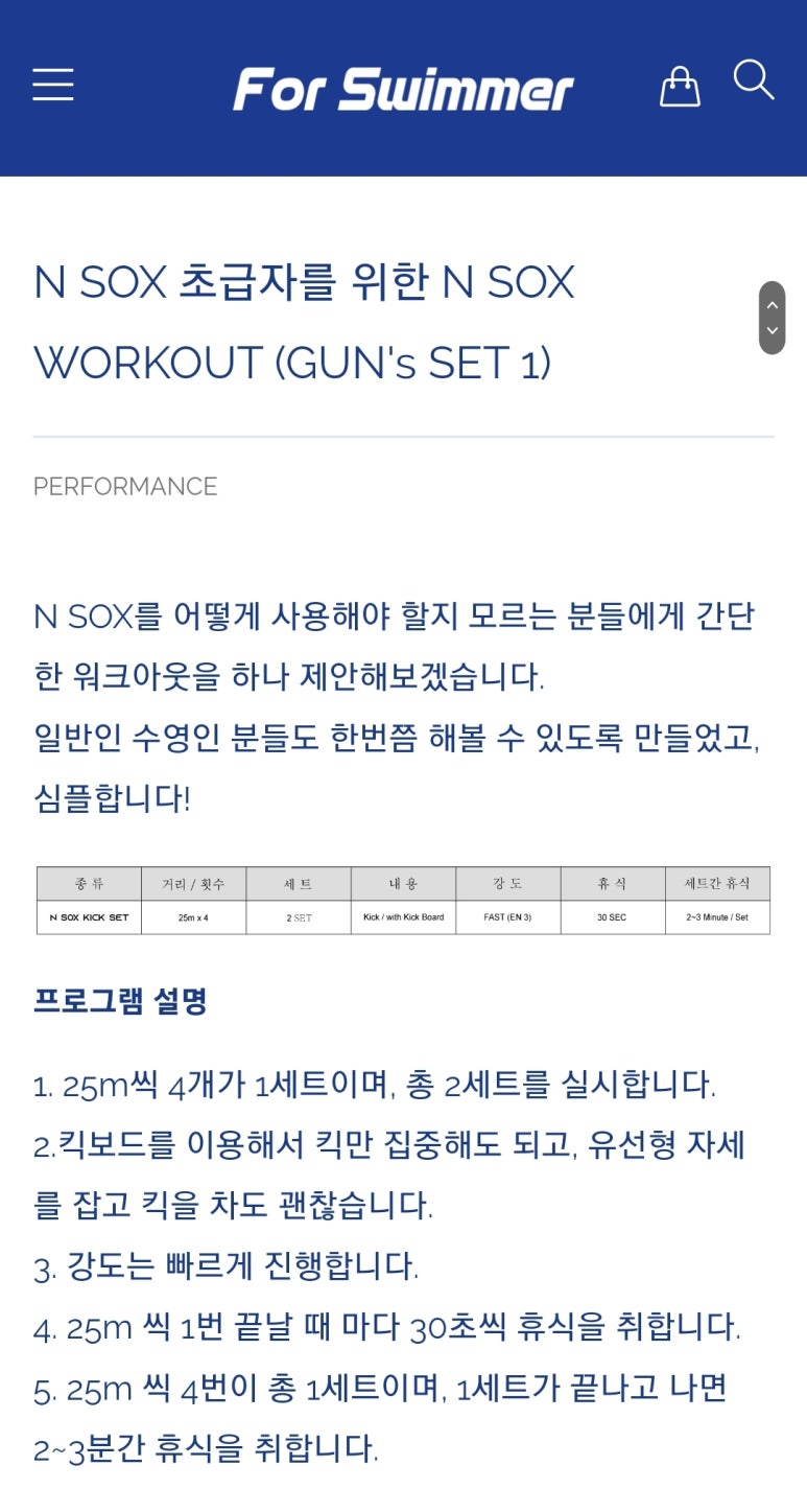 포스위머 이미지