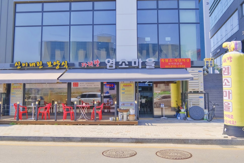 염소마을 이미지