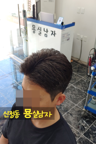 남자묭실# 이미지