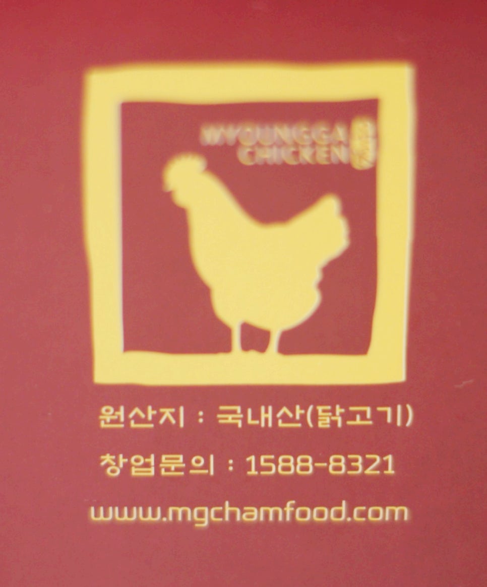 명가통닭마석 이미지
