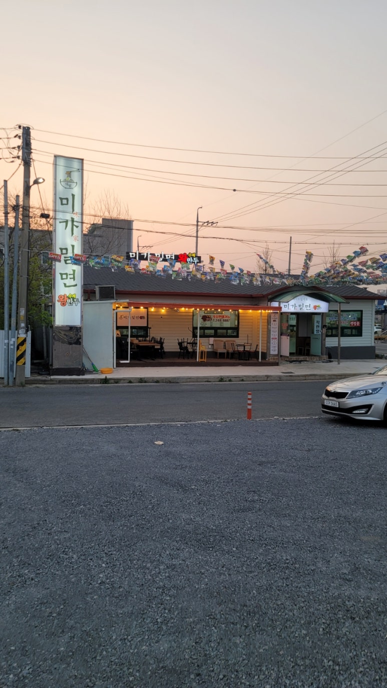 미가밀면 이미지