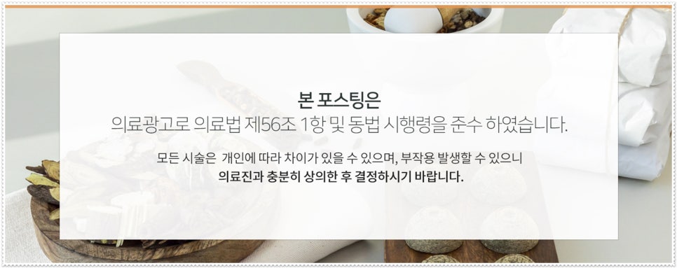 사동한의원 이미지