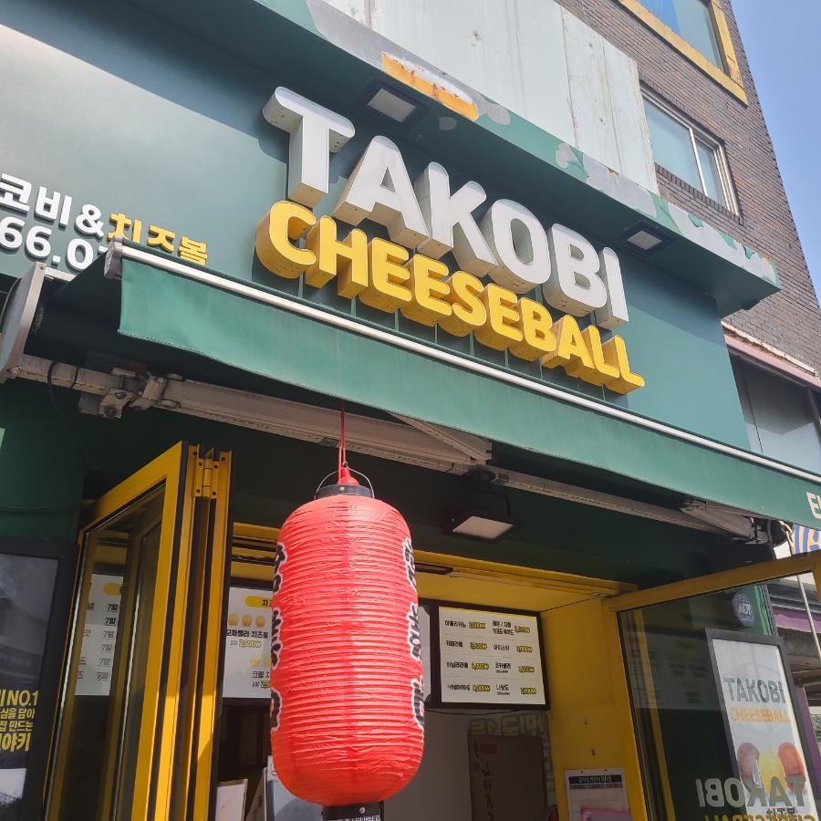 빠꾸네짬뽕히어로 이미지