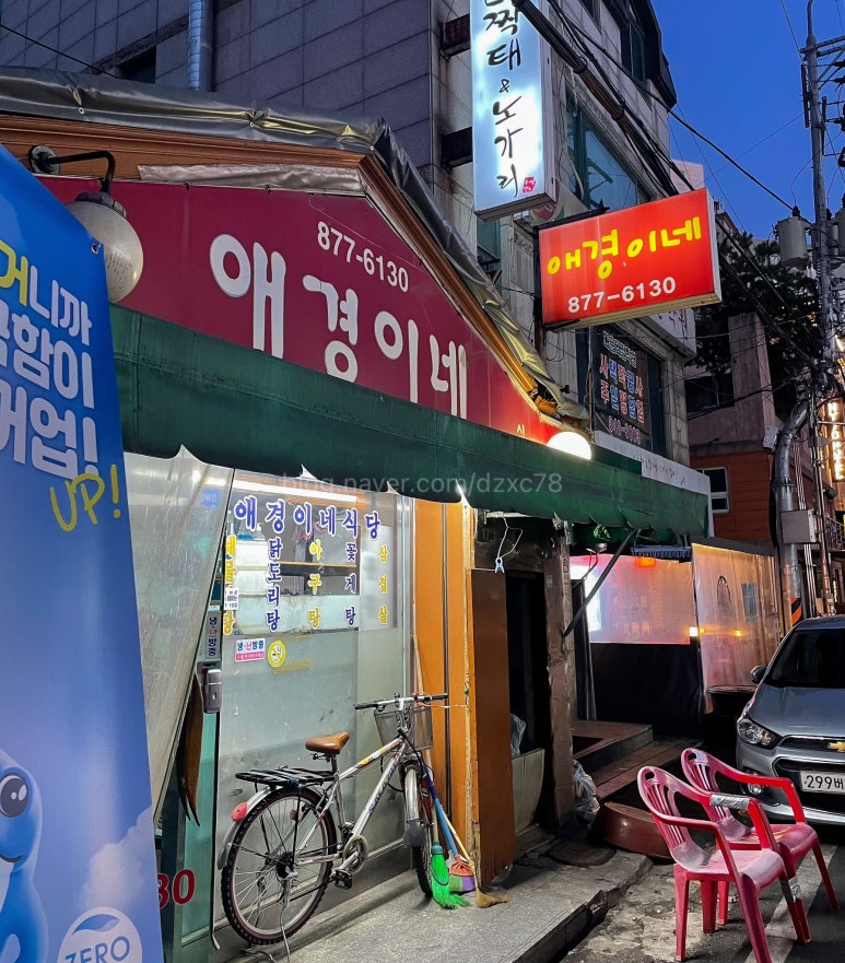 안녕닭,안녕게장 이미지