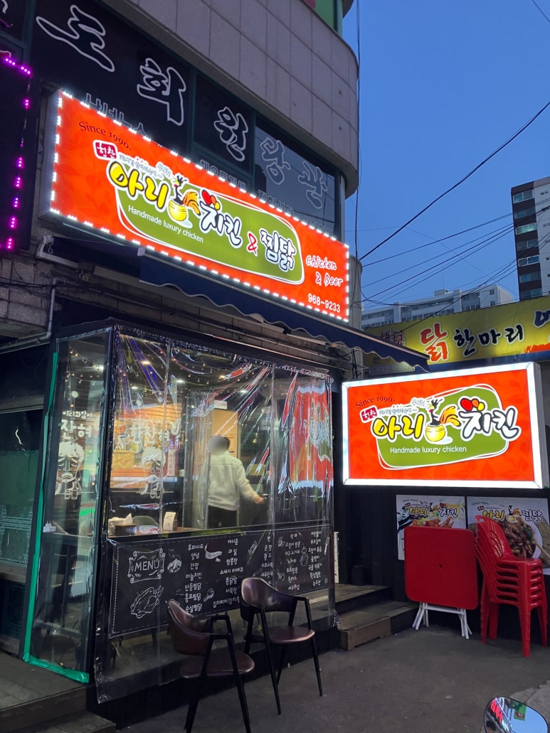 아리치킨 이미지