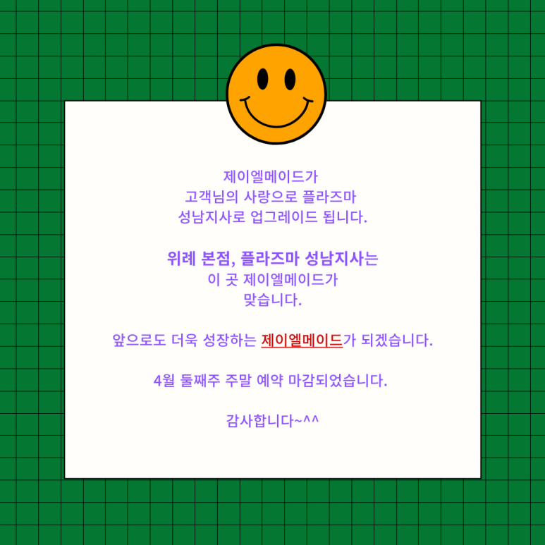 제이엘서비스(주) 이미지