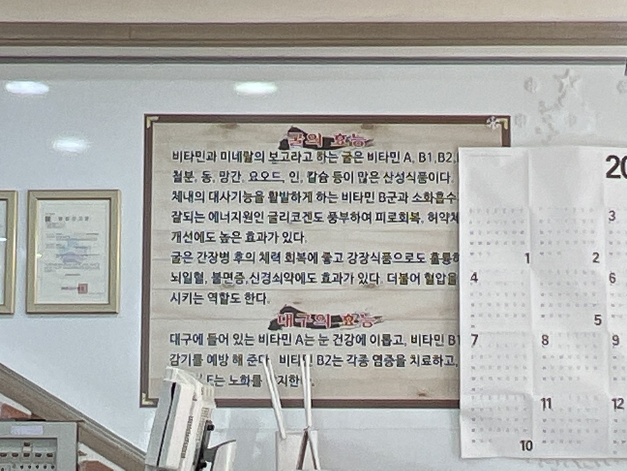 생생굴국밥·대구탕 이미지