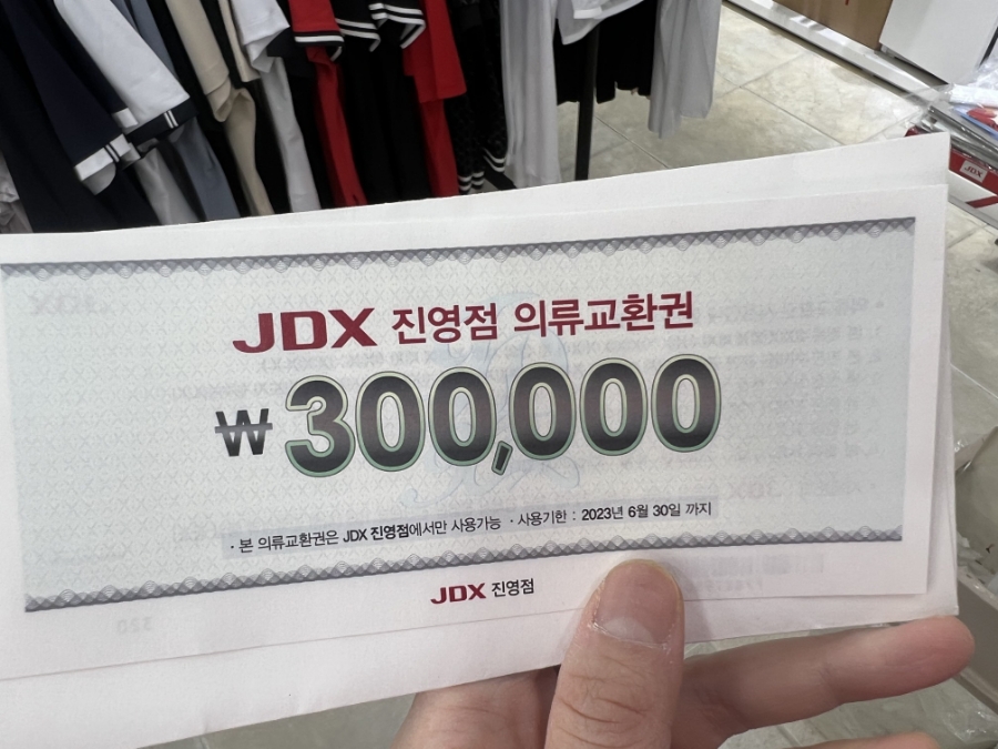 제이디엑스창원 이미지