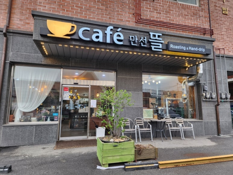 카페만선뜰 이미지