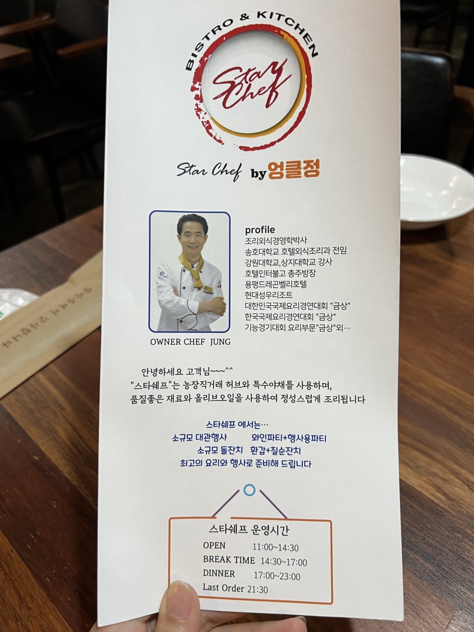 엉클연어&육회 이미지