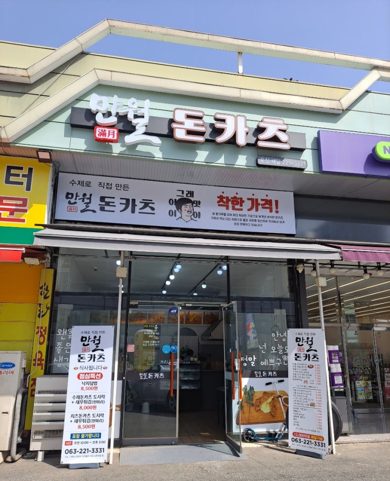 낙원식자재 이미지
