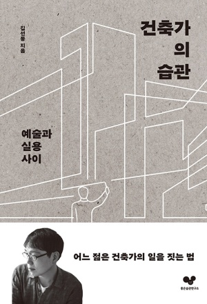 오픈스튜디오건축사사무소 이미지