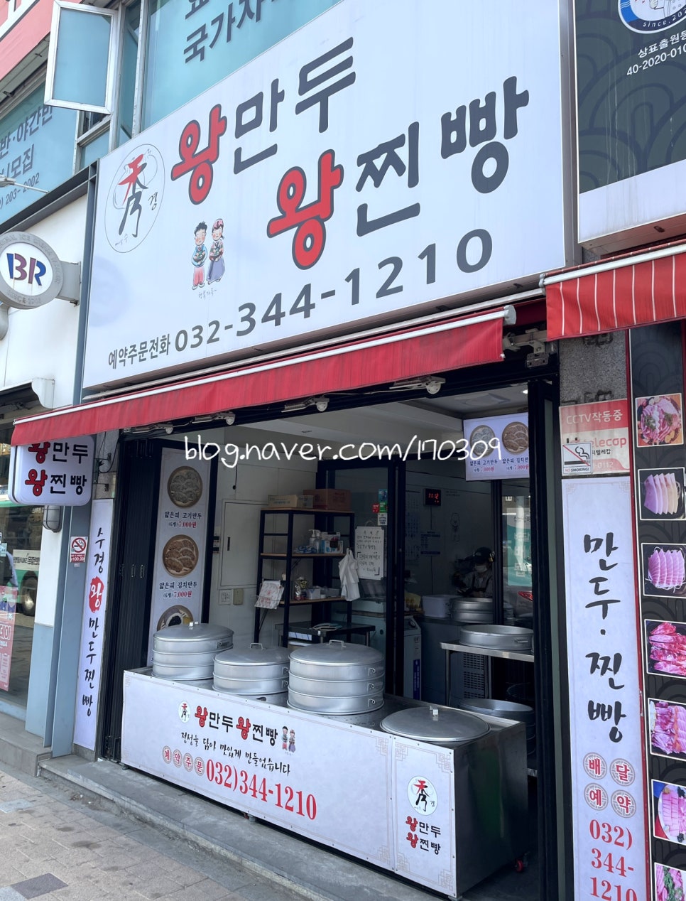 수경왕만두찐빵 이미지