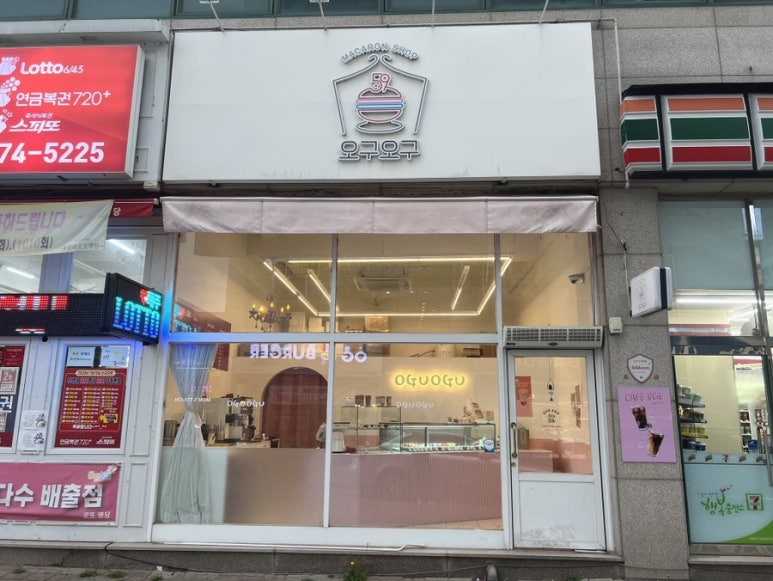 부엉이로또명당 이미지