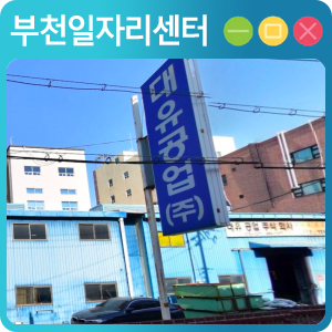 주식회사 대유 이미지