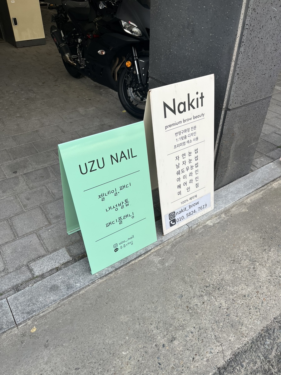 우쥬네일 이미지