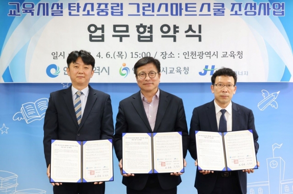 제이에이치에너지 이미지