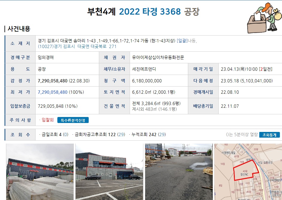 (주)소유에프앤비 이미지