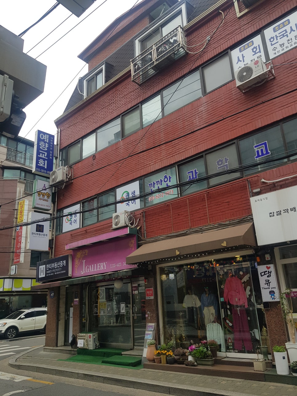 하이퍼과학교습소 이미지