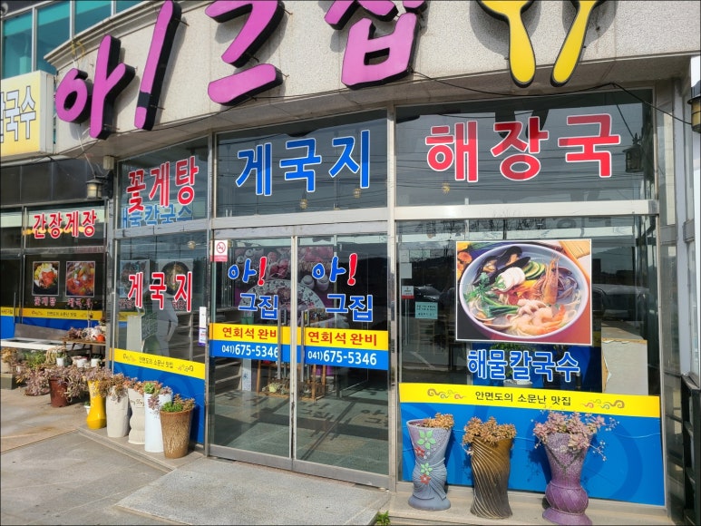 아그집 이미지