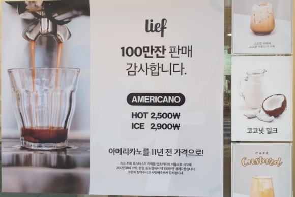 리프커피 가락 이미지