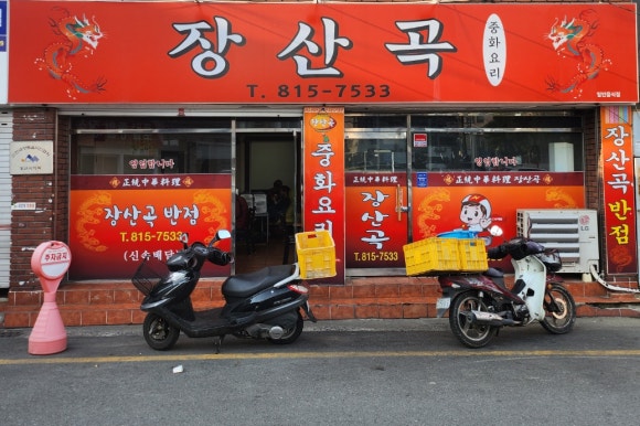 장산곡 이미지