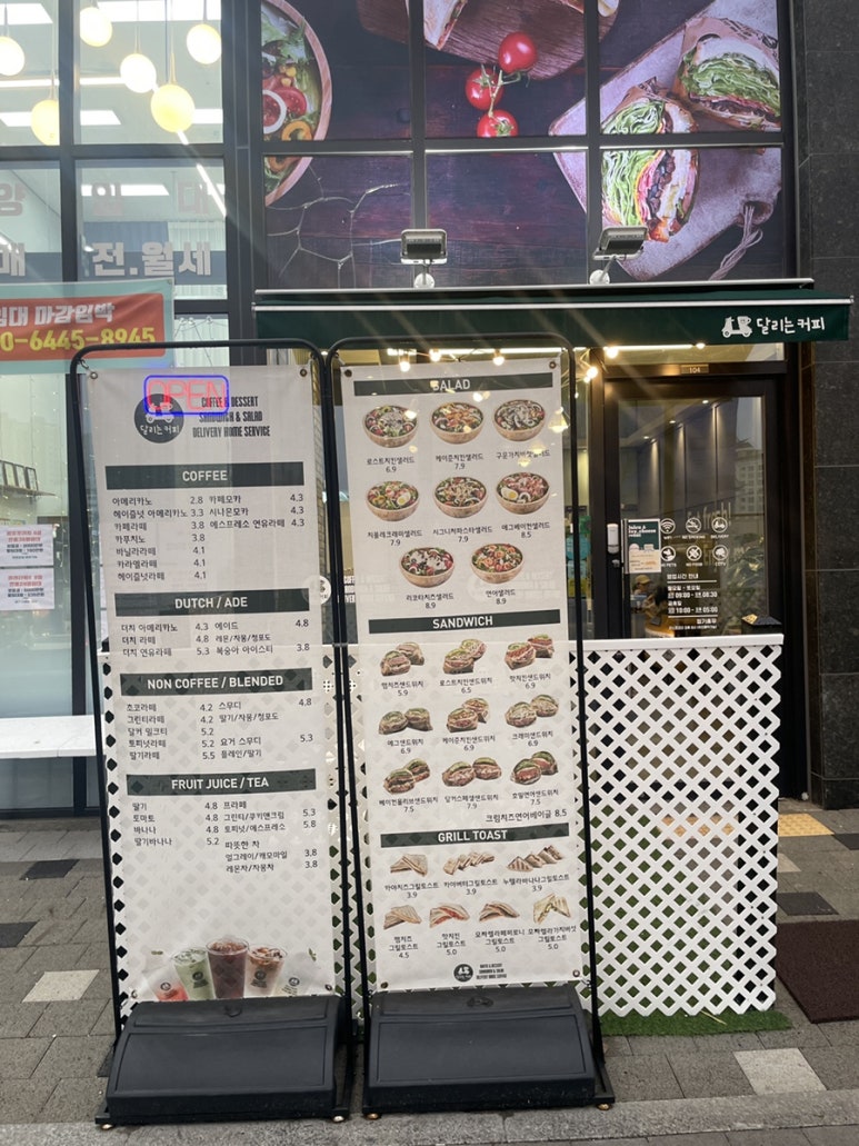 달리는커피광주 이미지