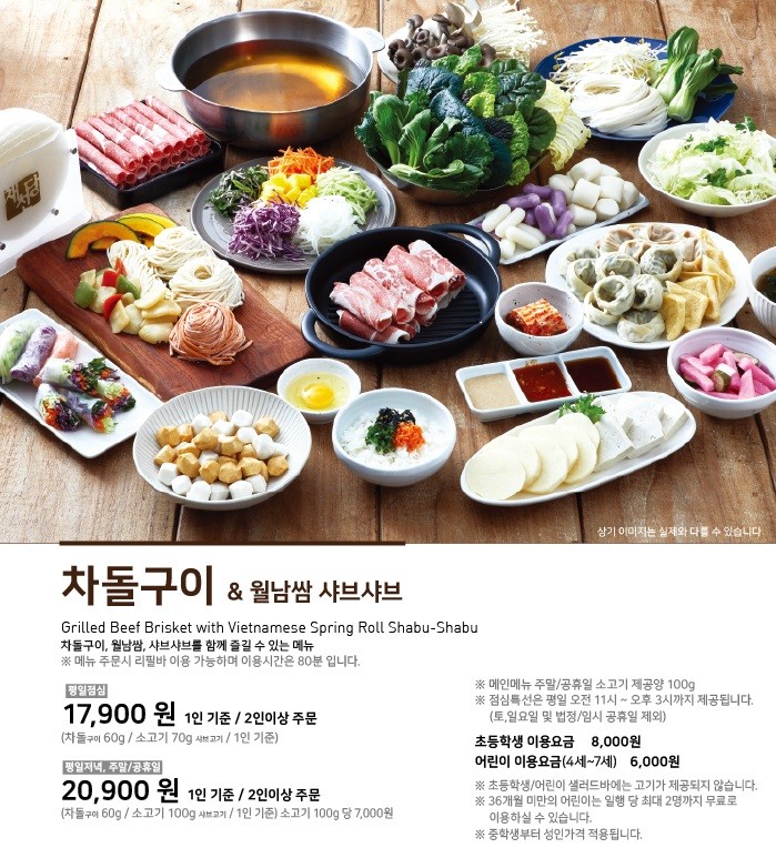 채선당부천 이미지