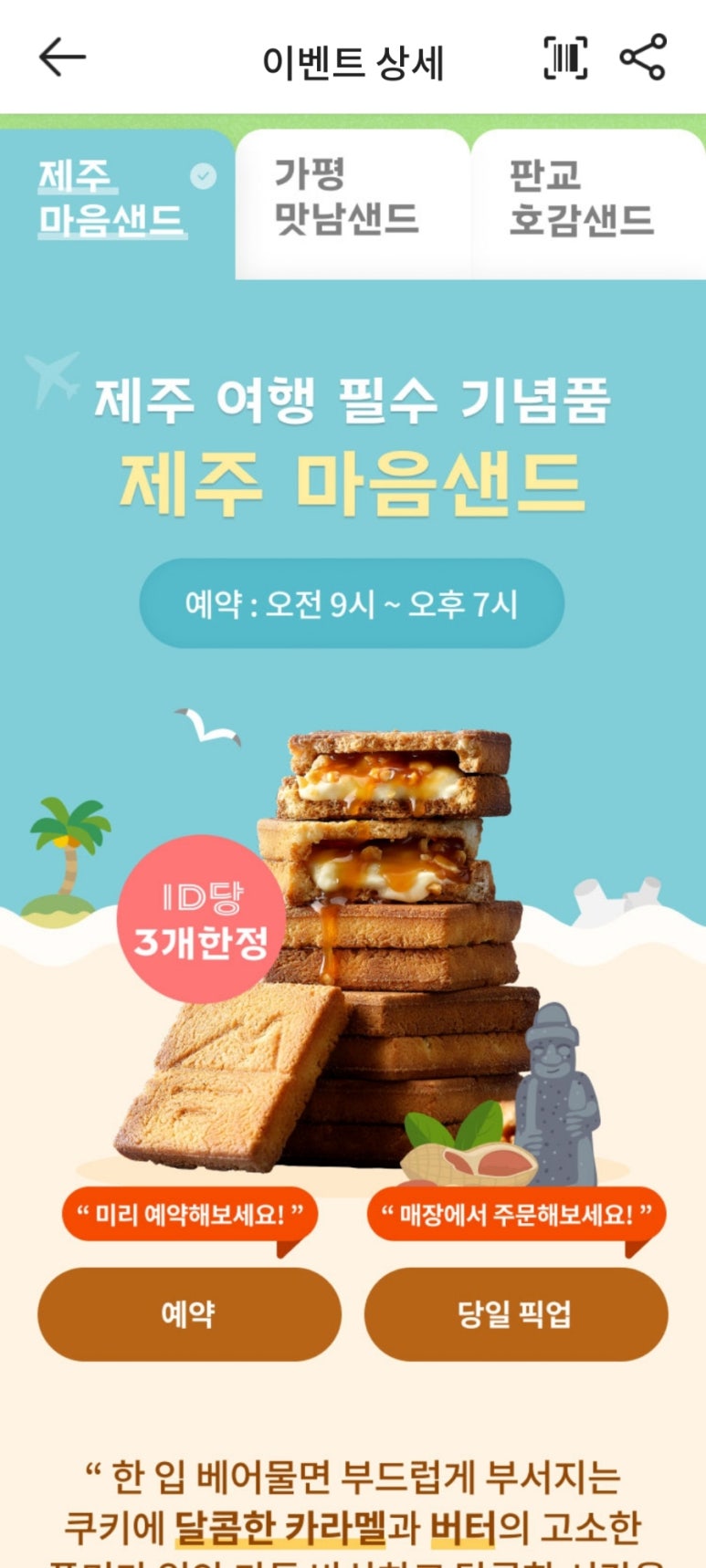 미소샌드 이미지