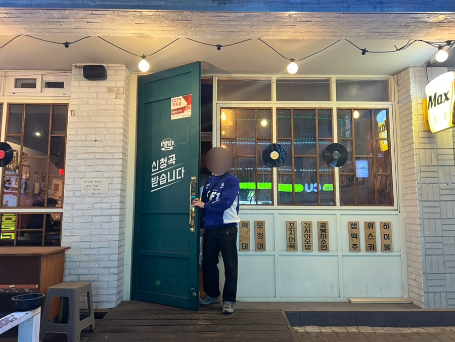별밤노래바 이미지