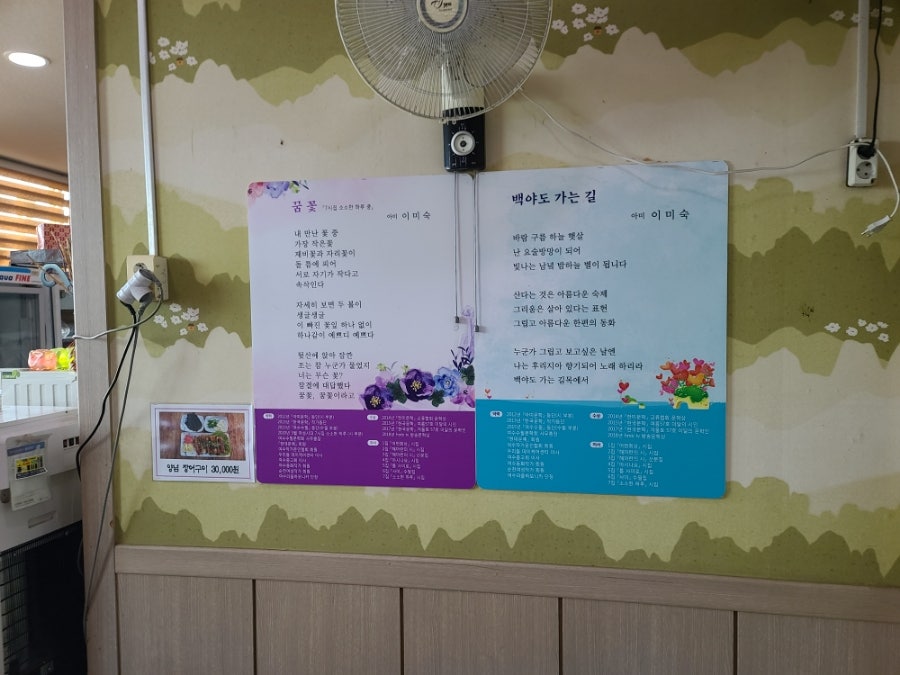 백야휴게소 이미지
