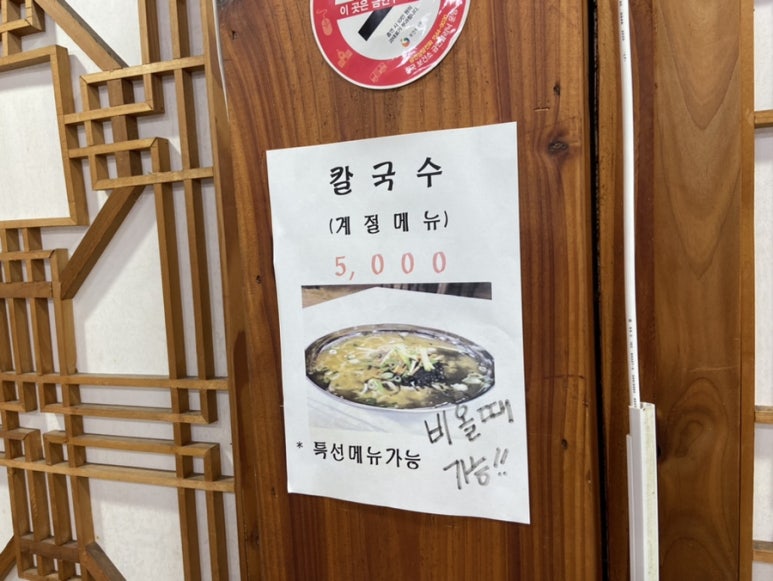 경춘막국수 이미지