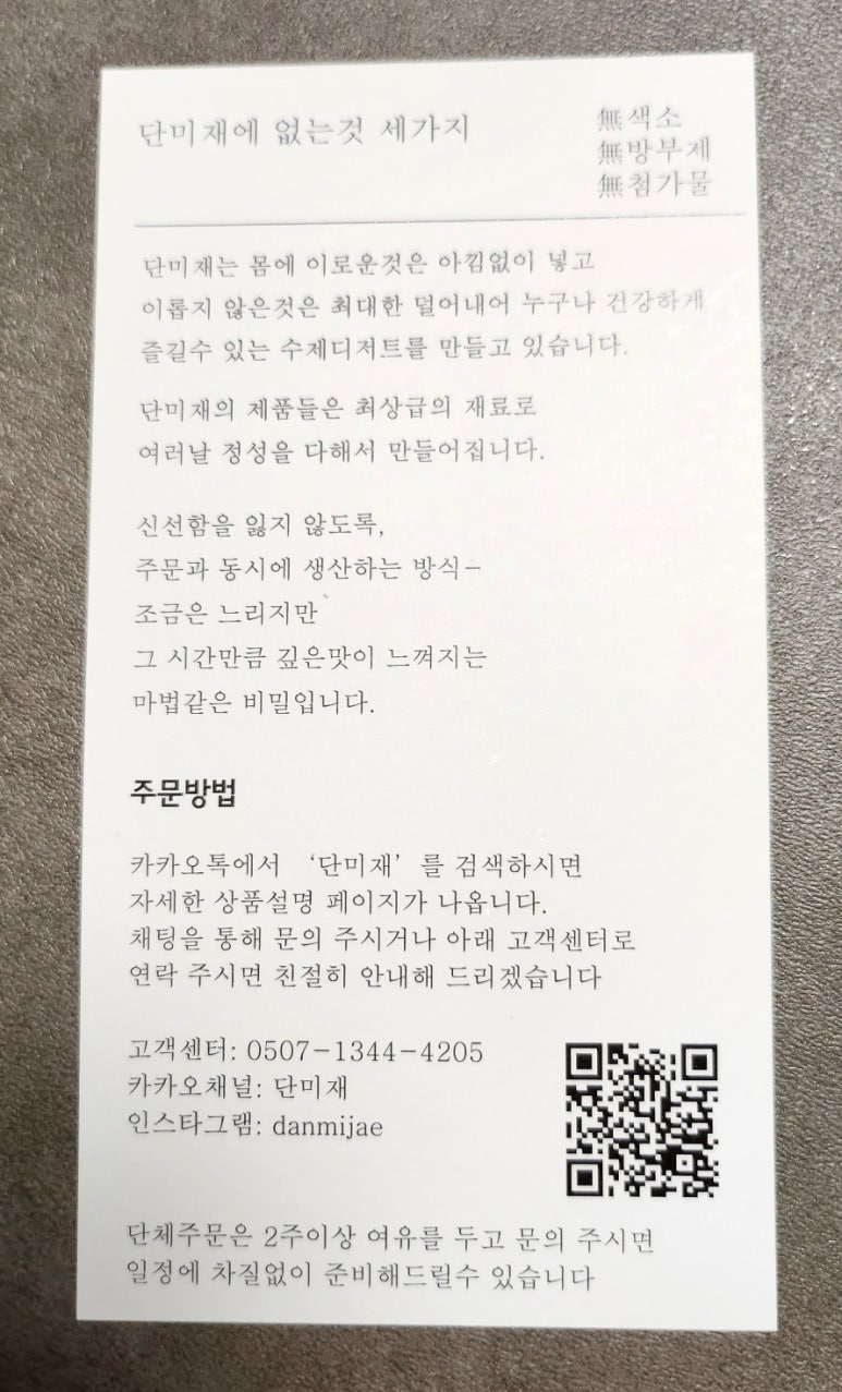 단미재 이미지
