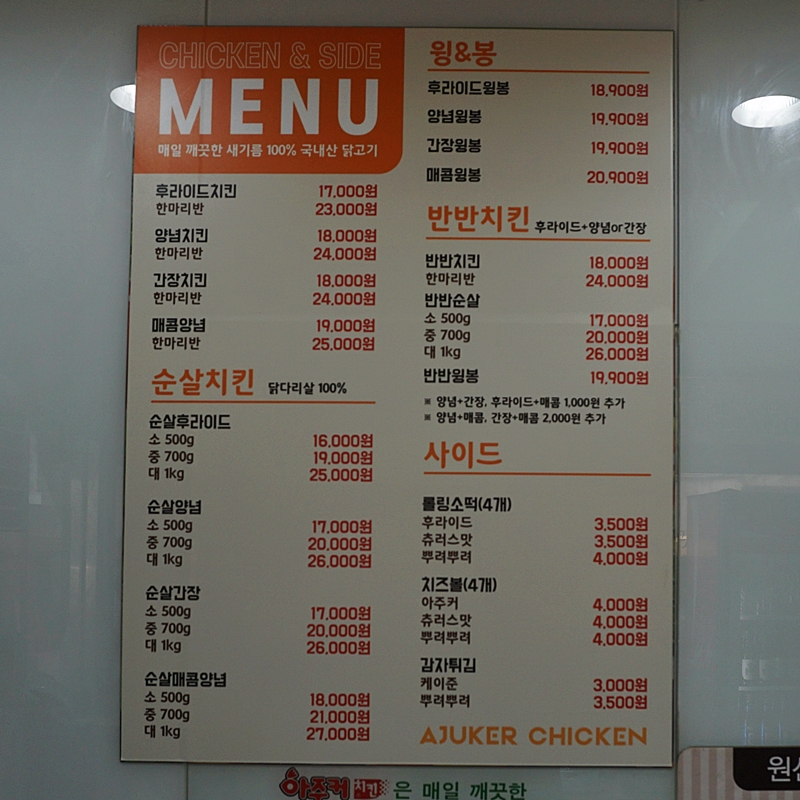 아주커치킨삼학점 이미지