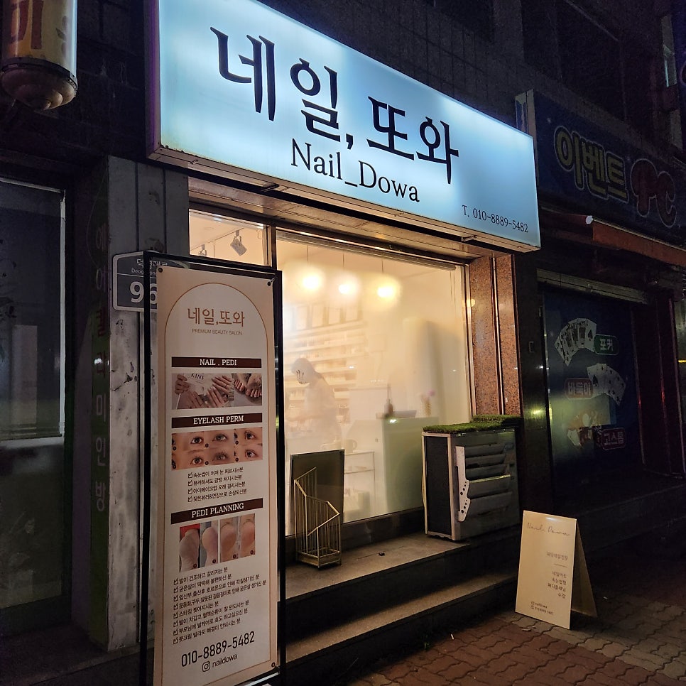 또와PC 이미지