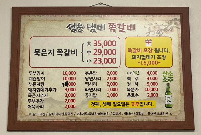 성운식당 이미지
