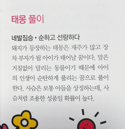아빠돼지엄마돼지다되지 이미지