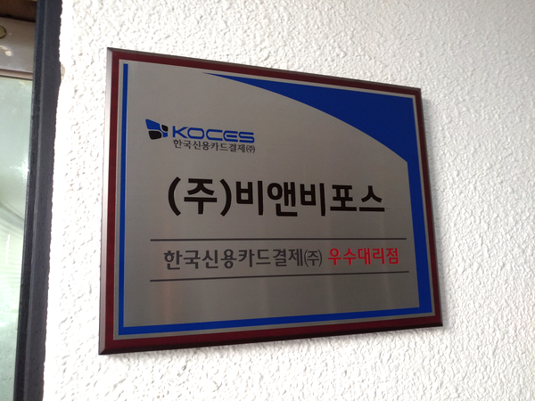 비앤비포스 이미지