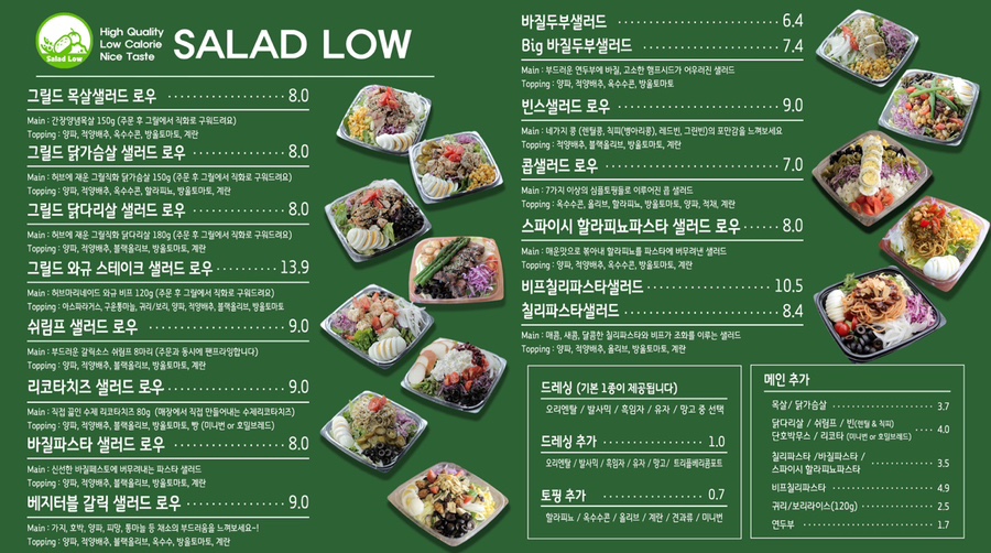 샐러드로우앤트라타 이미지