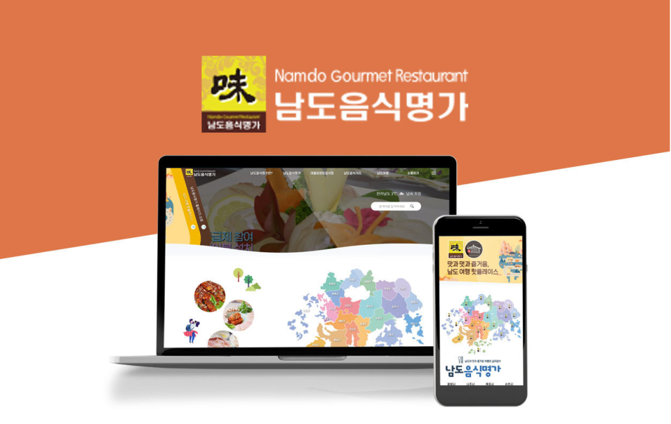 남도기획디자인 이미지