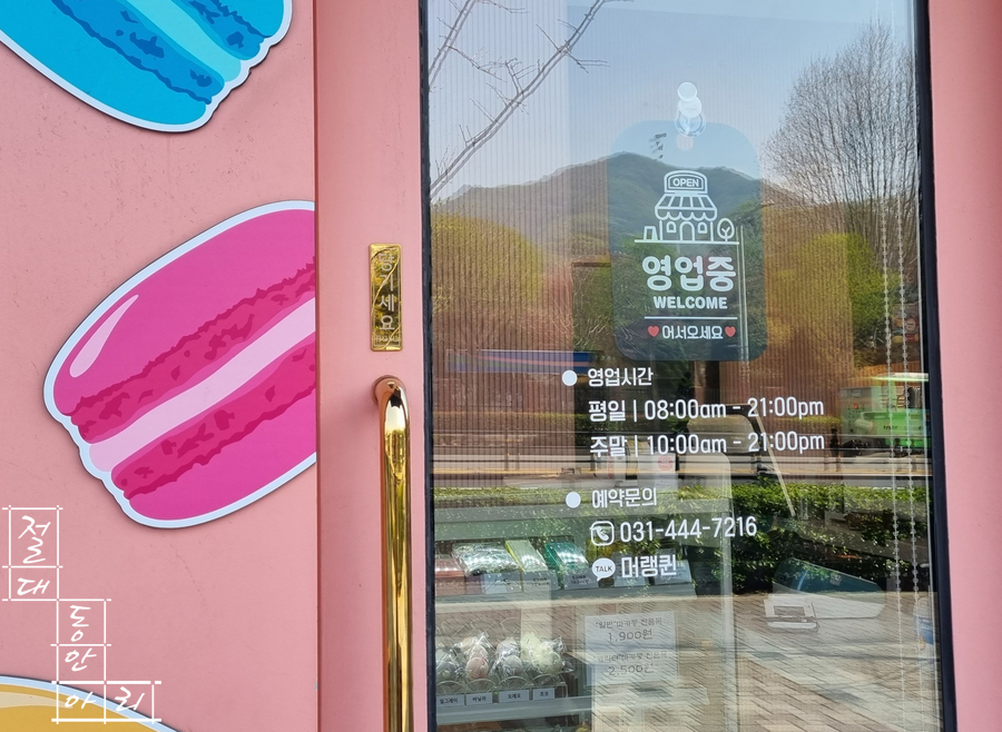 머랭퀸 이미지